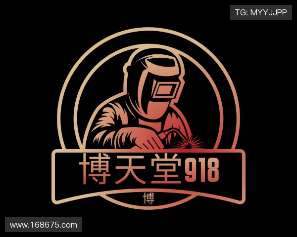 解读博天堂918